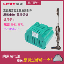 LEXY LEKE Mojie Wireless Handheld Vacuum Cleaner VC-SPD501-1 M71 Original Battery Accessories
