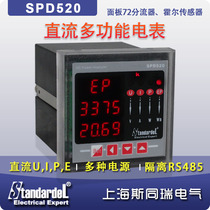 DC multi-function voltage current power meter Anhour RS485 SPD520 high precision