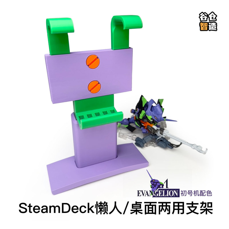 Suitable for Steam Deck Lazy Stand, Lying down and Winning with Abdominal Support, Holding and Weight-Reducing Stand, Eva First-Generation Machine Color Suitable for Steam Deck Lazy Stand, Lying down and Winning with Abdominal Support, Holding and Weight-Reducing Stand, Eva First-Generation Machine Color