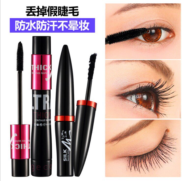 浓密蚕丝睫毛膏套装嫁接纤长拉长卷翘大眼睛神不晕染不脱妆包邮
