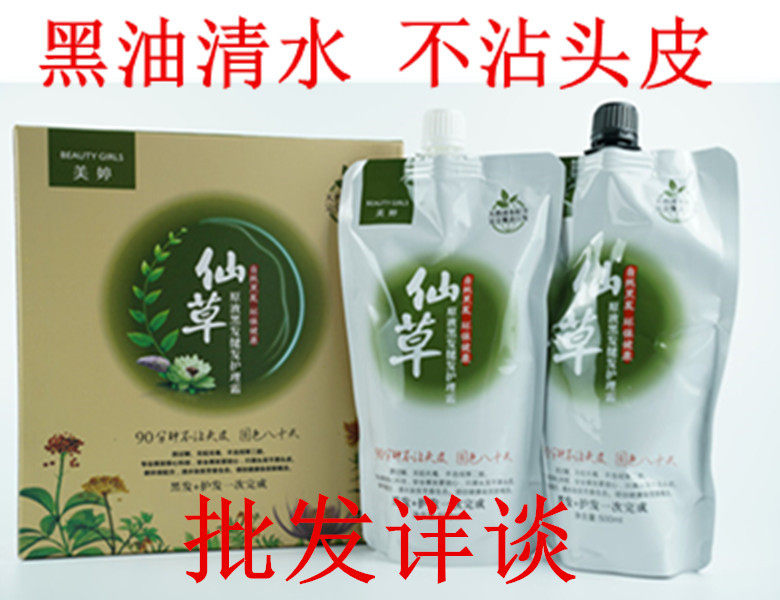 Fairy Grass Black Oil Black Hair Cream Clean Water Oiled Oil Cream Nourishing Hair Nourishing Hair Beauty Hair Products Wholesale