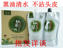  Fairy grass black oil black hair cream Water baking cream Nutrition hair care Nutrition hair care Hair products wholesale