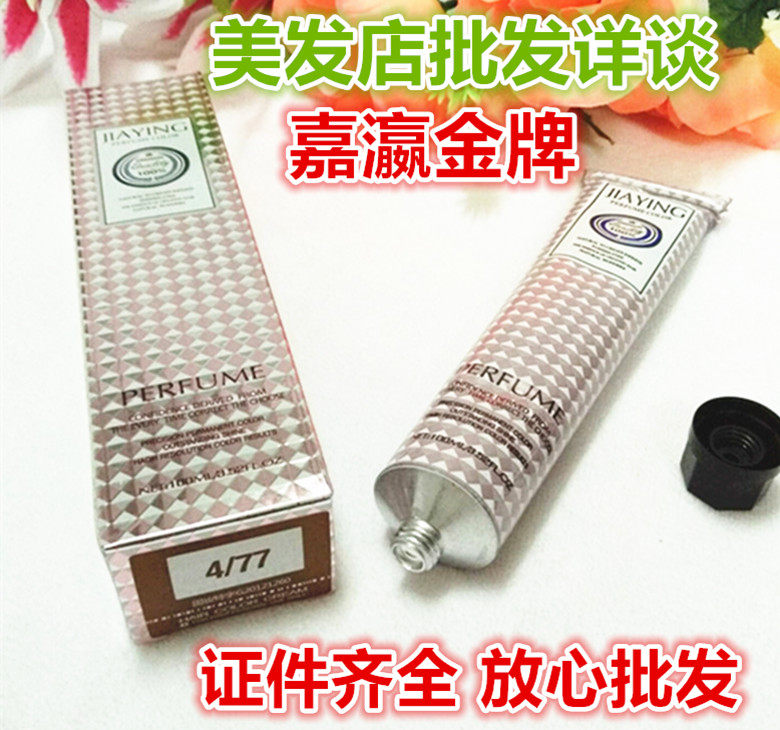 Jiaying gold gold ammonia-free perfume dyeing cream vibrato blue blue black color chestnut brown hair dye agent black hair dye balm hair