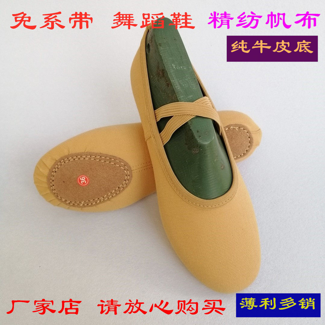 Male and female adult children free of chic ballet shoes Soft bottom Shoe body Shoe yoga training shoes Two bottom shoes
