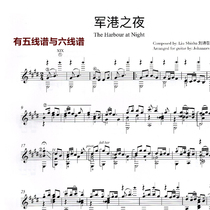 Moller moller military port night guitar score