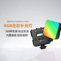 RGB Full -color Pocket Fill Light (360 цветов)