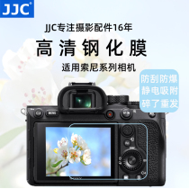 JJC tempered film Suitable for Sony ZV1 E10 A6000 A6100 A6300 A6400 A6600 A7II A7SII