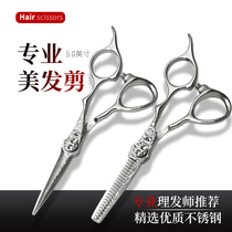 Barber scissors flat scissors barber shop thinning hair salon hair scissors professional scissors adult hair scissors