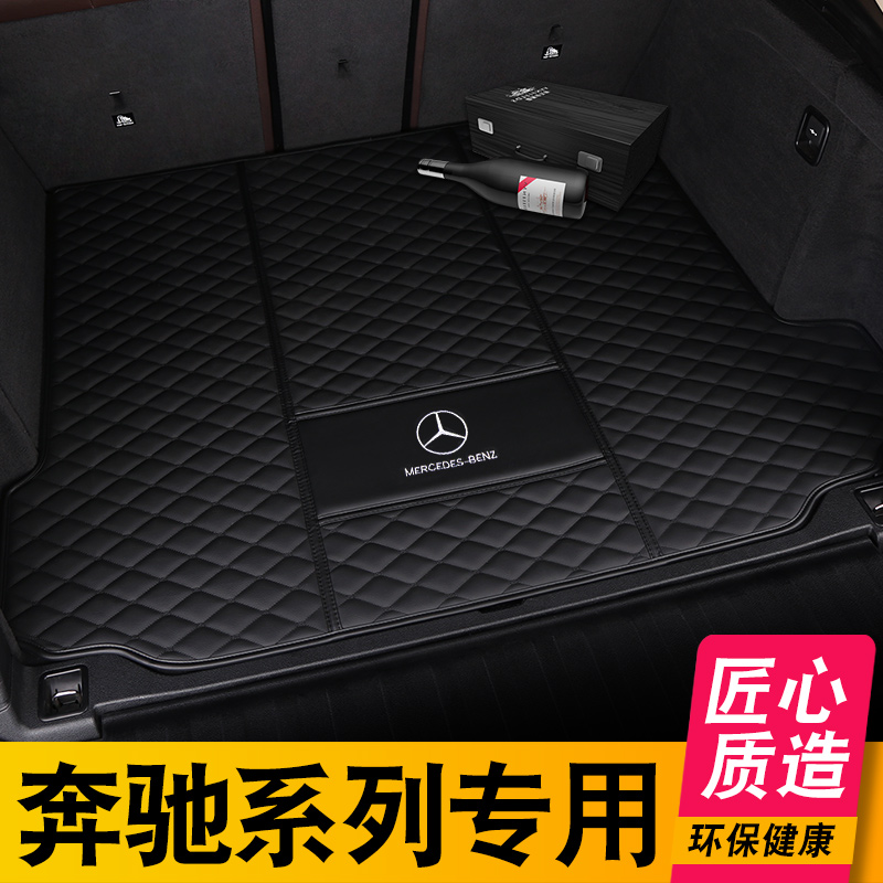 Mercedes-Benz GLB GLA A200L GLC300L C200 c260L e260L E300L class trunk pad tail