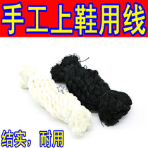 Shoe line nylon thread shoe material polyester thread woven line plastic thread fishing net thread nylon thread thick sewing thread polyester thread thick