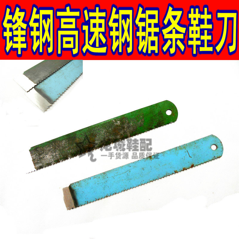 Hacksaw knife shoe repair knife leather knife cut leather carving modification utility knife shoemaker repair shoe cutting