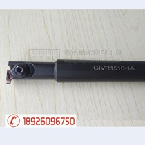 Within the cao dao gan GIVL1512M-1A GIVR1612-1A GIVR1516-1A GIVR1620-1A