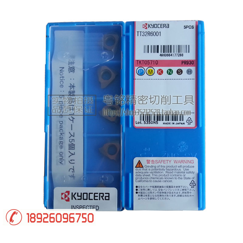 Stand-mounted threaded blade TTX32R5501 PR930 PR1115 PR630 PR630 PR630