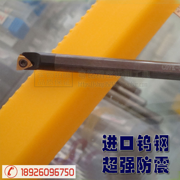 Carbide anti-shock anti-shock inner hole tungsten steel knife rod custom C07J-SWUBR06-8