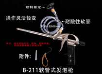 Junzheng R & D hose type polyurethane caulking agent glue gun Metal foam gun Glass door and window filling foam gun