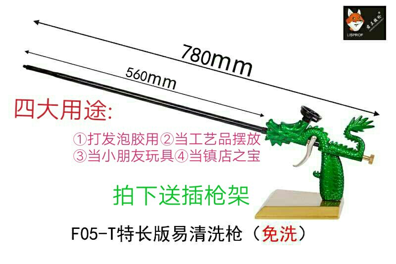 Jun Zheng Boutique Polyurethane Crossbar Glue Gun Stainless Steel Dragon Type Long Pole Foaming Gun Glass Door Window filled with slit gun