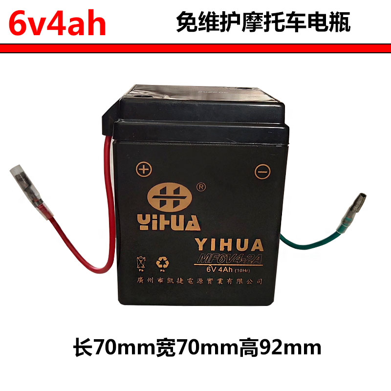 6v4AH Motorcycle maintenance-free storage battery Chongqing 80 Jialing 70 Mulan Golden City AX100 Battery-Taobao