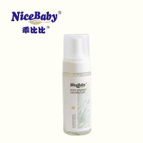 Well behay better than mommy water moisturizing face foam mom lactation period pregnant lady lady wash face milk