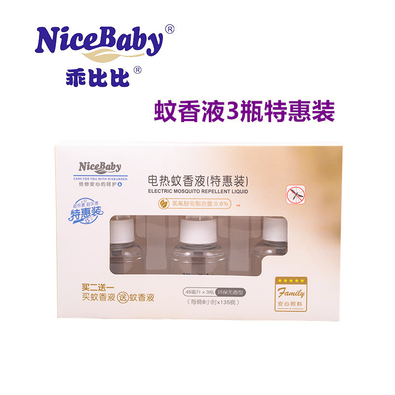 Well behavour Bibi Mosquito Repellent for Mosquito Repellent Incense Water Children Summer Mosquito Repellent Liquid Home Plug-in Type