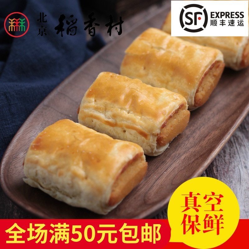 4 pieces of authentic Sanhe Beijing Daoxiang Village handmade traditional pastries Sweet potato crisp specialty leisure snacks snacks