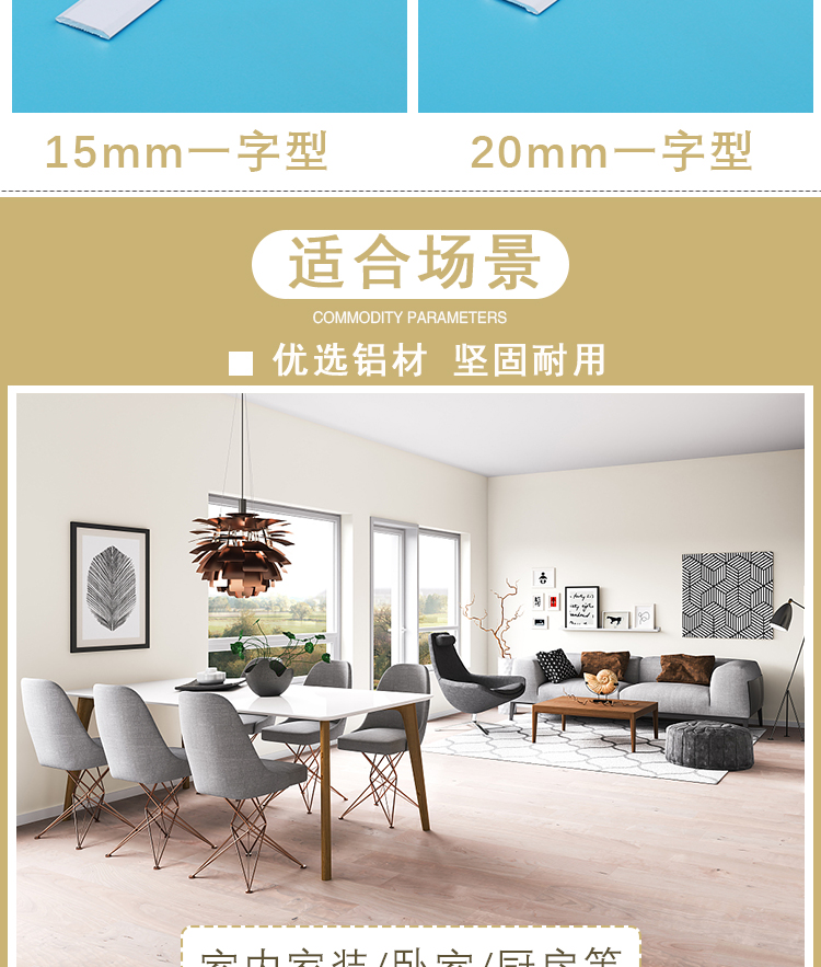 铝合金白色阳角收边条瓷砖护角包边条护墙角L型瓷白墙角转角U型条详情22