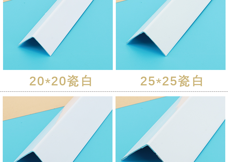 铝合金白色阳角收边条瓷砖护角包边条护墙角L型瓷白墙角转角U型条详情18