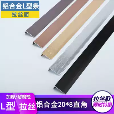 Aluminum alloy gold brushed extremely narrow right angle L-shaped background wall bead hanging ceiling decorative wall corner edging 7-character wall corner
