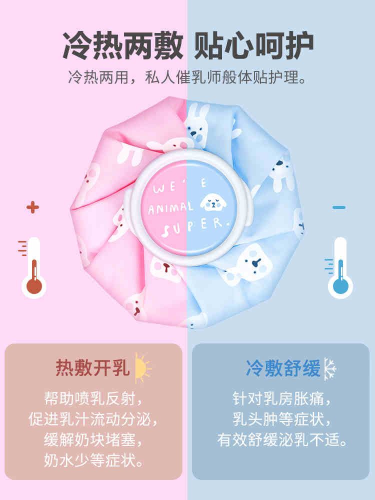 Cute cartoon breast cold and hot compress bag Physiotherapy bag Knee relief joint pain ice bag Hot compress bag Breast dredging