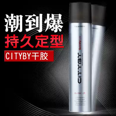 Hairspray Japan CITYBY action party hair dressing Hairspray styling hair spray styling quick-drying men's hair wax