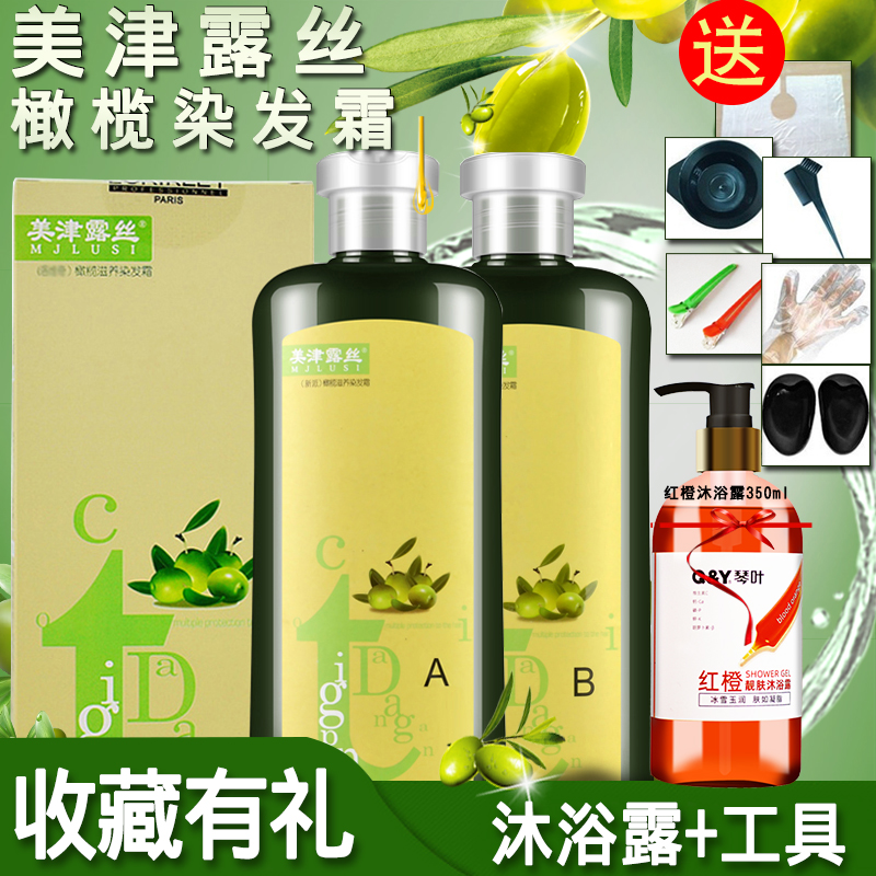 Black Oil Dyed Hair Cream Beauty Zine Rugby Hair Cream Natural Black Deep Brown Plant Dyeing Mild Cover White Hair