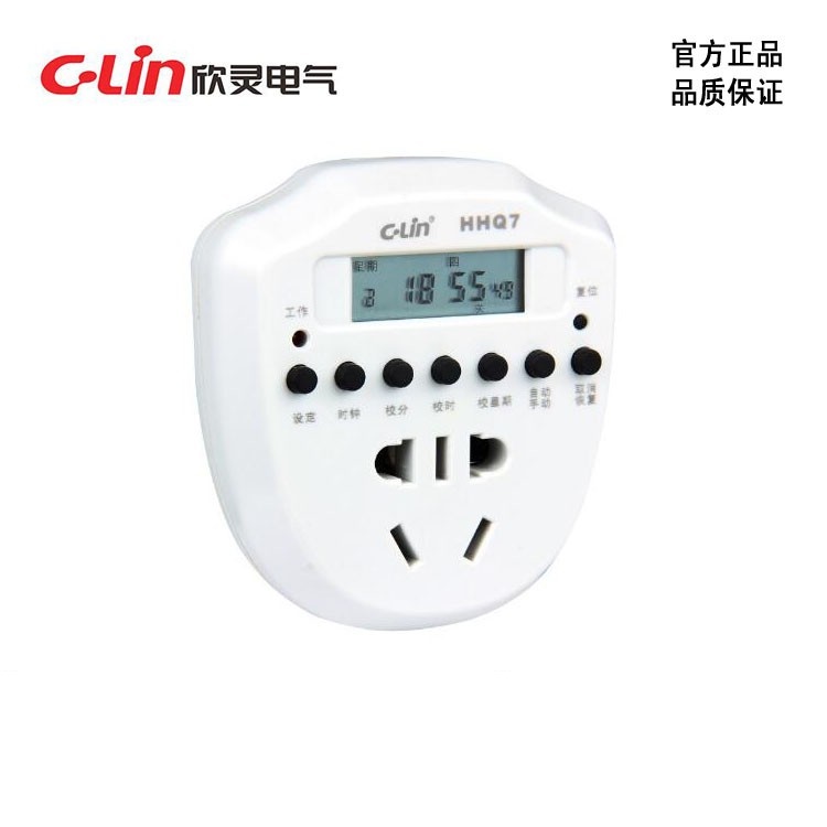 Xinling brand microcomputer time-controlled switch HHQ7 household timer three-plug 10A Xinling