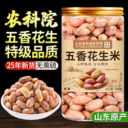 Five-spiced roasted peanuts, rice dishes, non-oil-free and multi-flavored snacks, fried goods, authentic instant flagship store