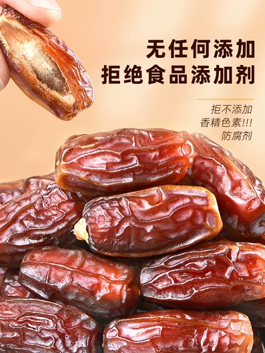 Большой черный кокосовый jujube подлинная пустыня импортирован свежий официальный флагманский магазин золотой не специфический Синьцзян Специальность