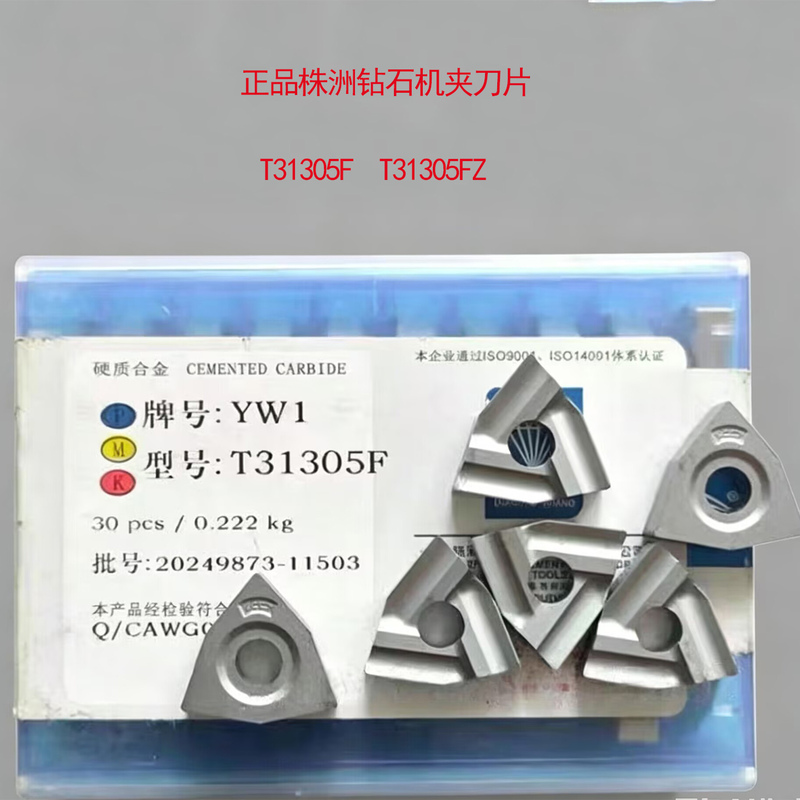 Zhuzhou Diamond Machine Tool Alloy Blade T31305F/31305Fz Yt5/Yt14/Yt15/Yw1/2/Yg8