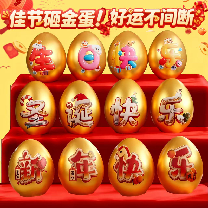 Happy New Year, Christmas, Birthday, Golden Egg DIY Blind Box, Children's Birthday Gift for Boys and Girls, Creative and Meaningful Gift