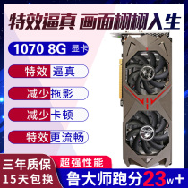 Dismantling machine 1078 graphics card 10502g4g 4k 4k computer 1070tiGTX10708G 1070tiGTX10708G 10603g6g