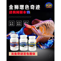Arowana hair color nutrition feed companion golden lion color miracle natural hair color toner hair color medicine arowana feed