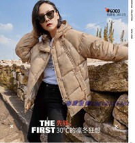 Yu Meng Qifei 6003 womens 2020 winter New down jacket 90% 6003 womens short casings