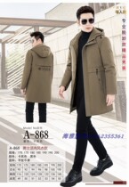 Ya 2021 winter mens down jacket off-loading nine finished shell mens long clothing leather A- 868