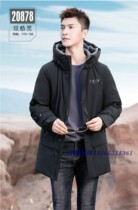 Yulang 20878 mens 2020 New down jacket 90% mens casual semi-finished clothing shell custom refurbished