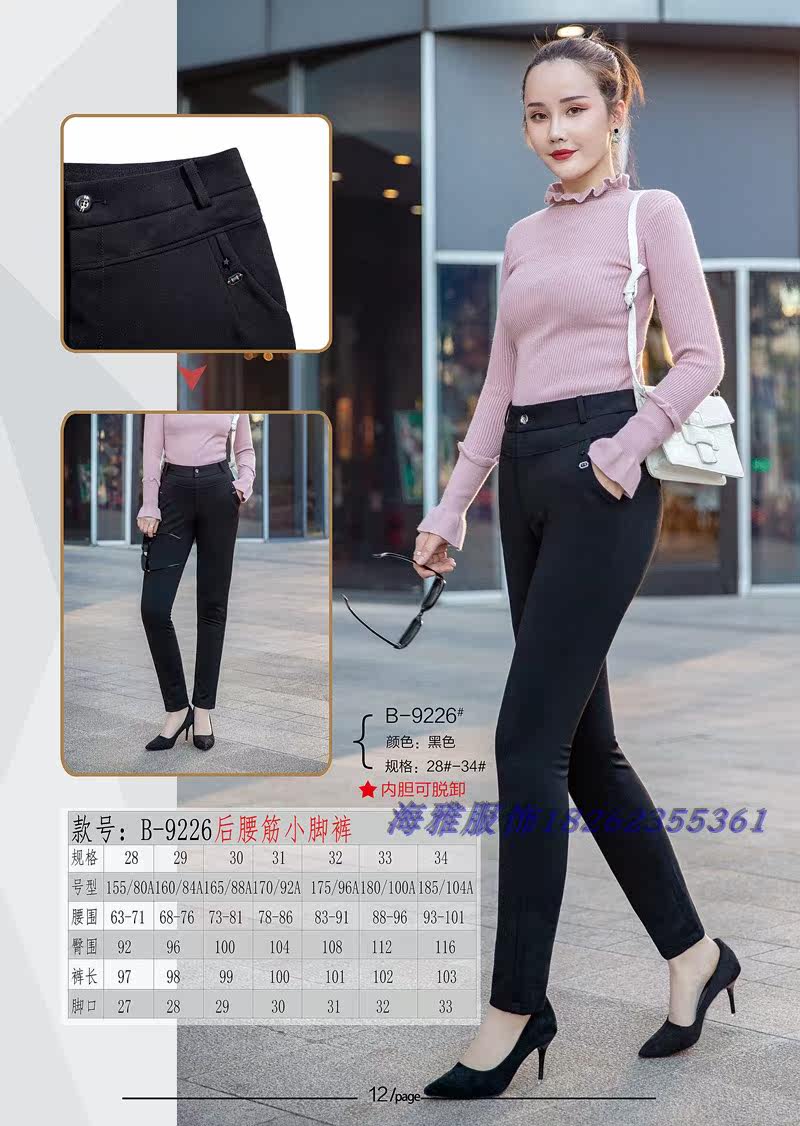 Yun Qi Hong 2021 winter new female plume trousers remove the inner chopper B - 9226 elastic high waist small foot pants