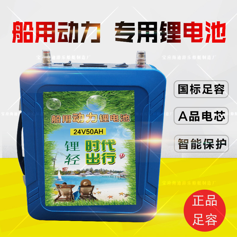 Marine power lithium battery kayak motor battery electric propulsion dedicated portable mobile power supply