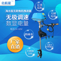 Beihang Xinghai model brushless motor propeller rubber boat motor electric outboard inflatable boat paddle machine