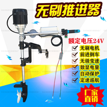 12v24v propeller electric outboard motor marine brushless motor motor outboard fishing boat light paddle machine