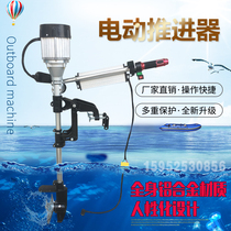 48v electric propeller fishing boat light brushless paddle machine motor motor stern machine rubber boat outboard machine