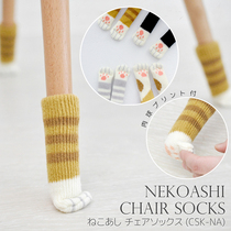 58) Non-slip wear-resistant mute cat cat paw meat mat Chair foot cover Door handle cover Table and chair leg cover