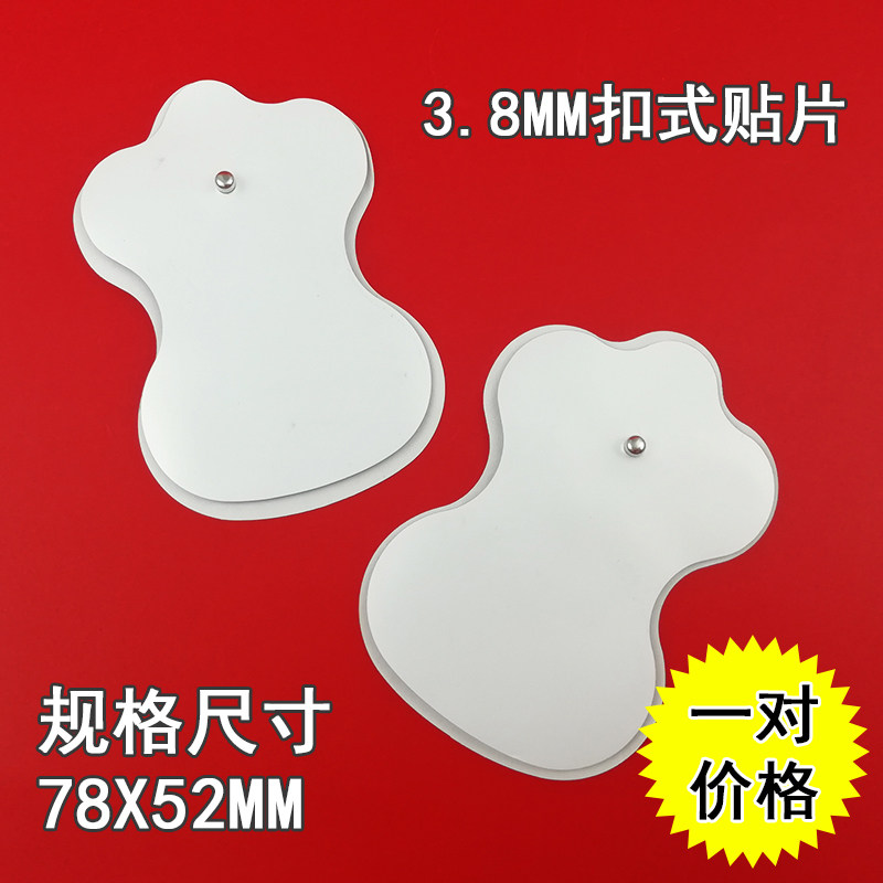 攀高颈椎按摩仪电极片 颈椎仪按摩器贴片硅胶片电极贴片