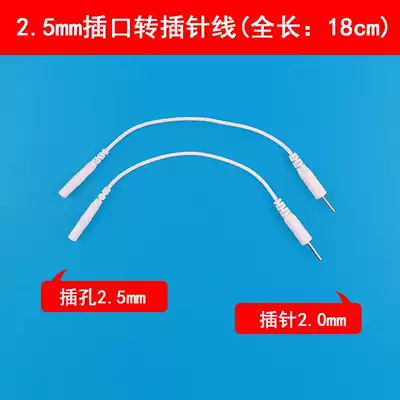 Physiotherapy instrument accessories conversion line small black clip conversion line connection line conversion line 2 5 jack conversion into 2 0 small black clip