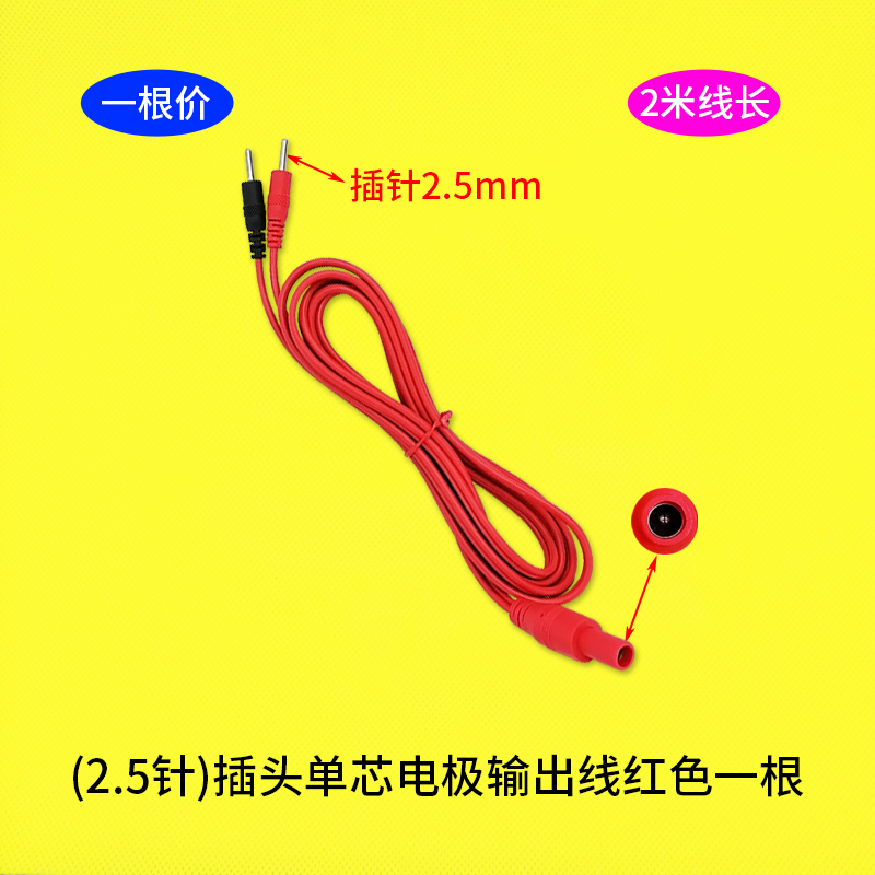北京爱沃斯洁翔云ECM99-IIB电脑中频治疗仪电极片连接线配件