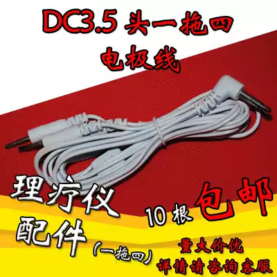 Needle electrode wire accessories physiotherapy device massager accessories one drag four DC3 5 head Cable
